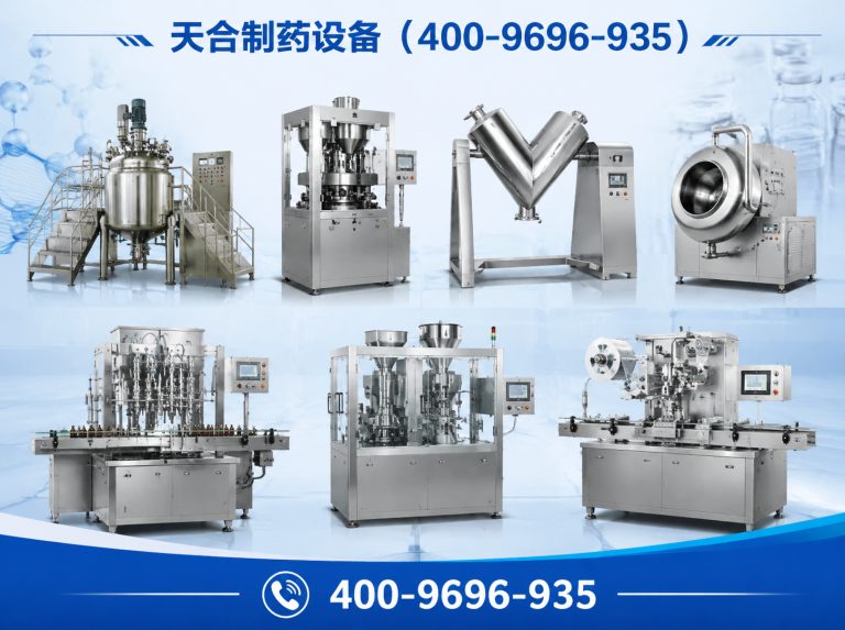 崇州市制药设备展示图