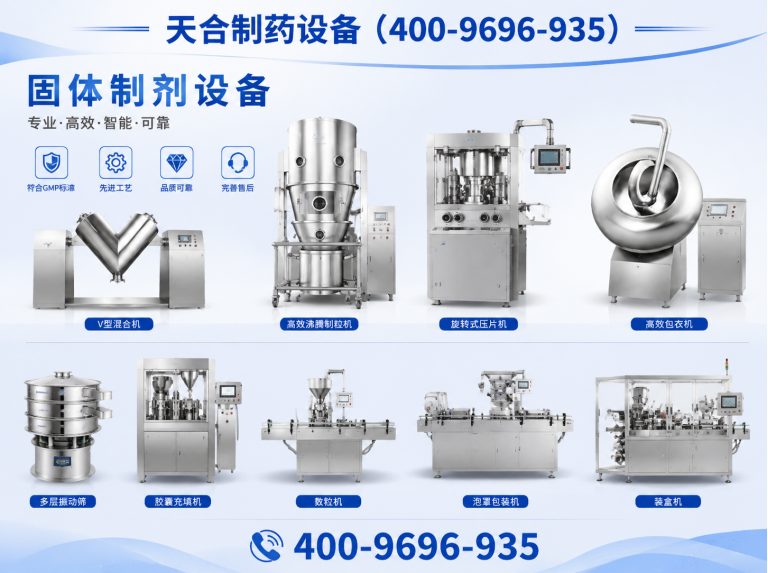 崇州市灭菌设备展示图